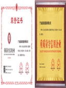 2025_重质量守信用企业